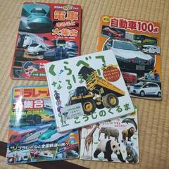 新幹線　はたらく車　本