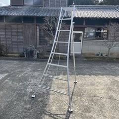 ★高さ 約2.5m★アルミ 三脚脚立★