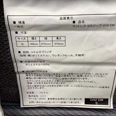 【リサイクルサービス八光】幅９７０㎜　木製　シングルベッドの画像