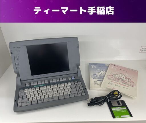SHARP 日本語ワードプロセッサ 書院 WD-C20 説明書付き カラー ワープロ 通電確認済み 現状品 札幌市手稲区