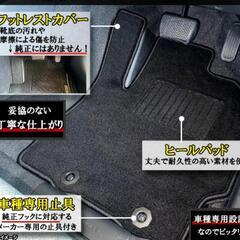 エッセ フロアマット 新品未使用 の画像