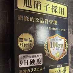 無料　iPhone15Pro用ガラスフィルム１セット