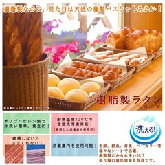 パン屋さんに  洗える陳列カゴ