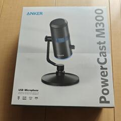 【anker】 PowerCast M300 【USBマイク】 