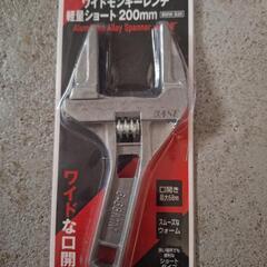 【未開封】ワイドモンキーレンチ