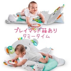 プレイマット タミータイム・プロップ＆プレイ ブライトスターツ