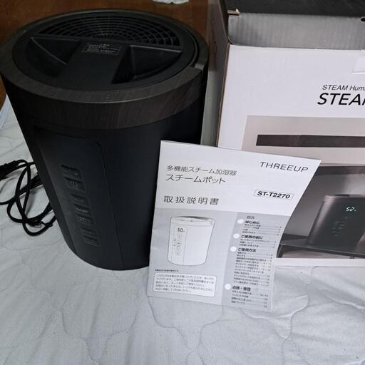 お話し中です！多機能スチーム加熱スチームポット