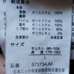 メンズ　上着・アウター　の画像