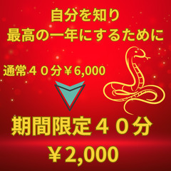 明るい一年にする - 悩み相談