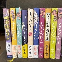 畠中恵　　単行本10冊