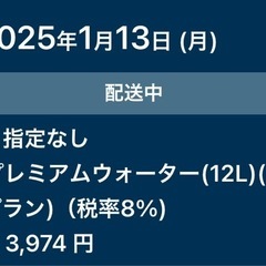 お水　12㍑