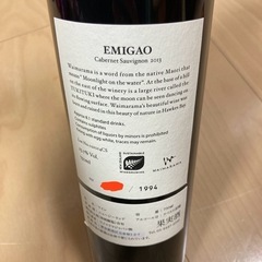 ワイマラマ　高級ワインの画像