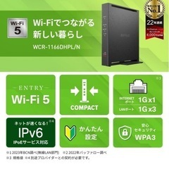 バッファロー WiFi ルーター 無線 LAN Wi-Fi5 の画像