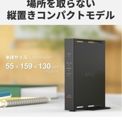 バッファロー WiFi ルーター 無線 LAN Wi-Fi5 の画像
