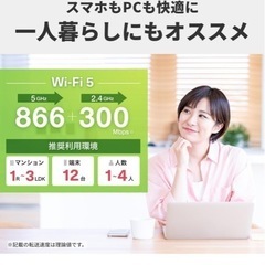 バッファロー WiFi ルーター 無線 LAN Wi-Fi5 の画像