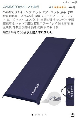 インフレーターマット　10センチ