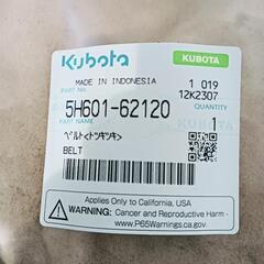 クボタ　コンバイン　突起ベルト４本セット　詳しくは本文を。の画像