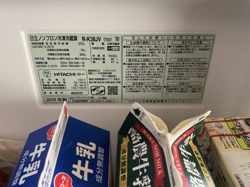 日立冷蔵庫　2019年製　375L