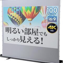 プロジェクタースクリーン 100インチ ワイド 自立式 EEX-...