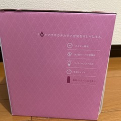 アロマ空気清浄機の画像