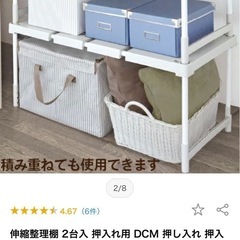 押入れ収納