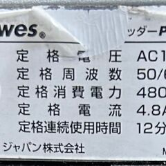 Fellowes フェローズ PS-79Ci-2 シュレッダー リサイクルショップ札幌 買取本舗 平岸店の画像