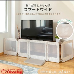 値下げ‼️日本育児 新型 おくだけとおせんぼ スマートワイド  ベージュの画像