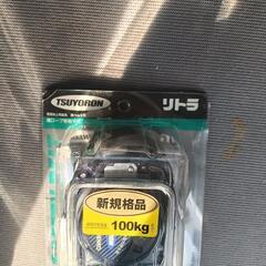 新品　安全帯の画像