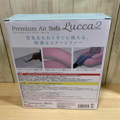 プレミアム エアーソファ ルッカ2
の画像