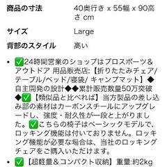 【新規問い合わせ停止中】キャンプ　ハイバックチェアの画像