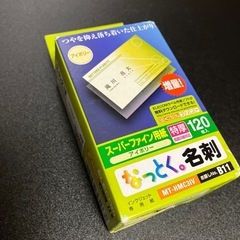 なっとく名刺　アイボリー　120枚の画像
