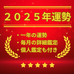 【特別価格で占いしませんか】