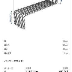 ・IKEA　ウォールシェルフの画像