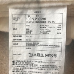 無印　敷パッド　の画像