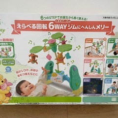 【美品】【欠品なし】くまのプーさん 6WAYジムにへんしんメリー