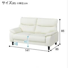 ニトリ　ソファーの画像