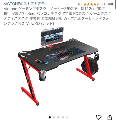 ゲーミングPCデスク　パソコンデスク\n
