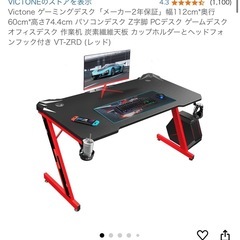 ゲーミングPCデスク　パソコンデスク
