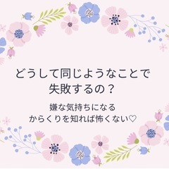 マインドセット　セッション　うまくいかない現実の裏には思い込みが...