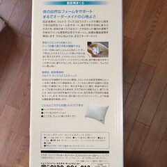 【1/12(日)本日のみ】トゥルースリーパー枕 0円の画像