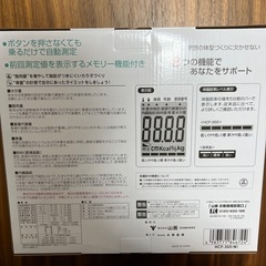 山善　体重体組成計　新品の画像