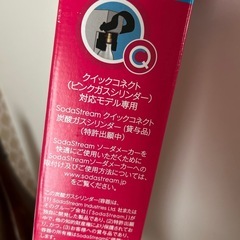sodaStreamガスシリンダー新品☺️の画像