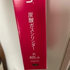 sodaStreamガスシリンダー新品☺️の画像
