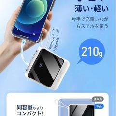 【新品】モバイルバッテリー 22800mAh ケーブル付き ピンクの画像