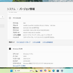 有難う御座いました。完売致しました。　NEC ノートパソコン　PC-VKM17XZG2　i5-8350U 4コア 8スレッドの画像