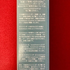 新品未開封 2本 SodaStream ソーダストリーム ガスシリンダー 予備用の画像