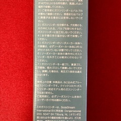 新品未開封 2本 SodaStream ソーダストリーム ガスシリンダー 予備用の画像