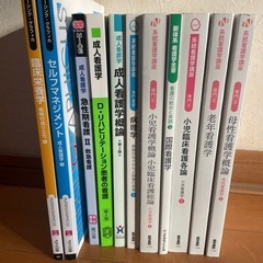 看護本　11冊
