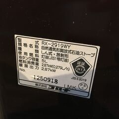 ♪【早めの引取希望】コロナ 石油ストーブ RX-2919WX  容量5L 2019年製 動作未確認 現状品 (NF250112) 538-4の画像