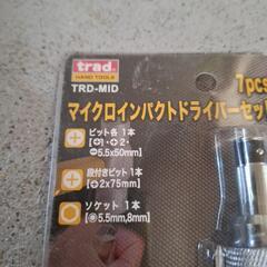 【未開封　美品】マイクロインパクトドライバーセットの画像